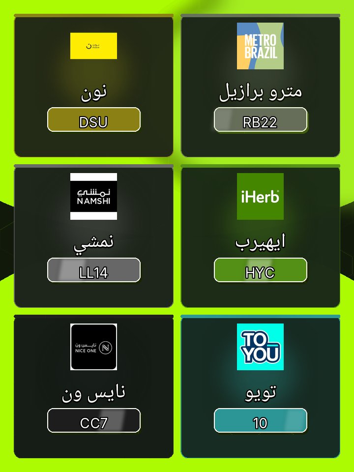 Haze553973's tweet photo. ✅
عروض نهاية الشهر على نون eaa9 متاح اسعار fb93 و نمشي om27 عروض الصيف bb18 قوي و ايهيرب kgn3168 خصصصصم الابراااج gil7096 و مترو برازيل و تويو v19 إخوفي الحب خيبابة لوز بخصومات كود خصم  كوبون خصم كبيرة جدا الآن https://t.co/9dWX7faBTA