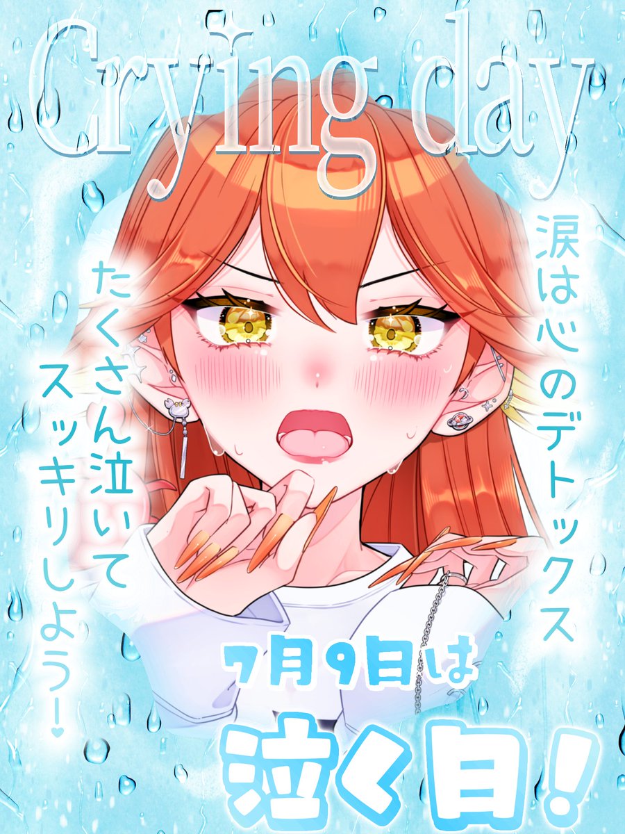 kanikani_oishiy's tweet photo. #おはようVライバー
𖤐 ̖́- ─────

💬かにちゃを泣かせてみてください

𖤐 ̖́- ─────

おはかに🦀
7/9、今日は泣く日😭

皆は最近いつ泣いた❔
かにはお歌に感動してﾅｷ✨️
嬉し泣きさせて🫶

𖤐 ̖́- ─────
📢｜ゆる雑ゲリラ
まるっと巡回✨

#IRIAMライバーさんと繋がりたい https://t.co/sVxOHANvin