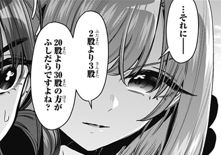 KamiKamiGodKami's tweet photo. この理論だと羽香里が1番健全…ってコト!?
＃100カノ　＃ジャンププラス https://t.co/kX26mG7WEb