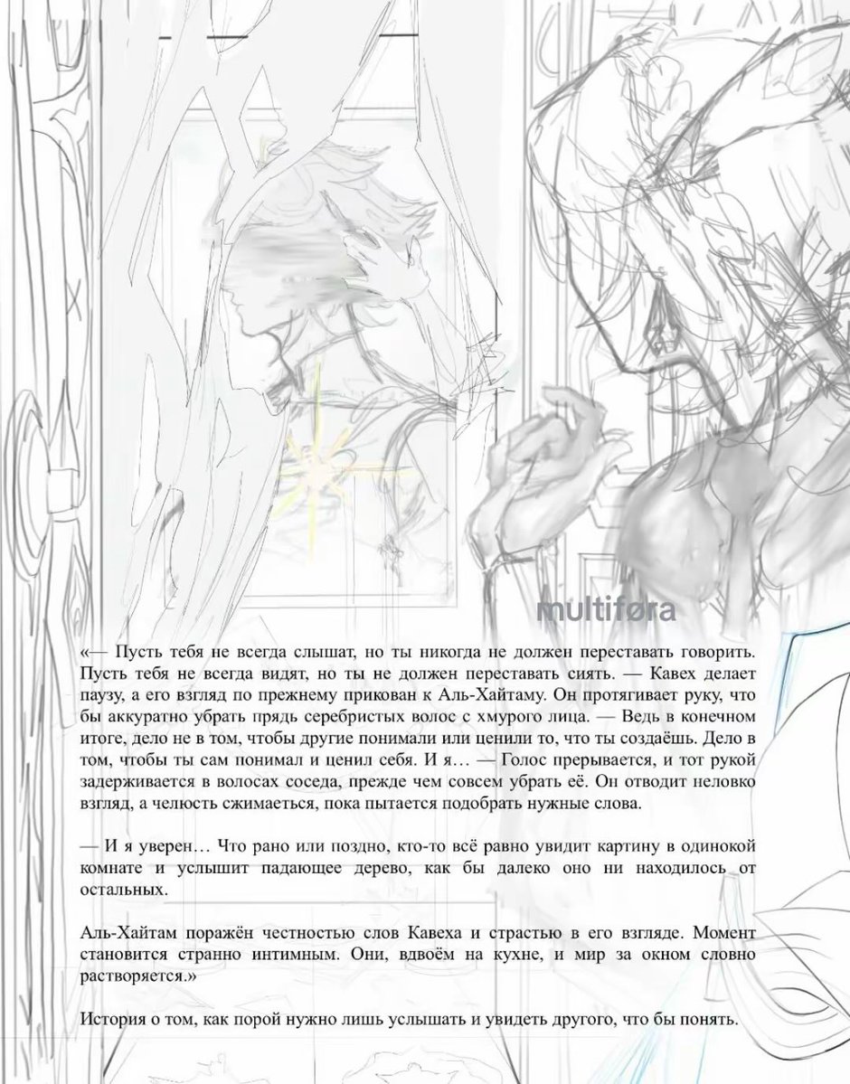 multifora_art's tweet photo. #GenshinImpact #Kaveh #Alhaitham #Kavehtham #Haikaveh

Some sketches 🏛️🌱 https://t.co/U8eeCW1YgC