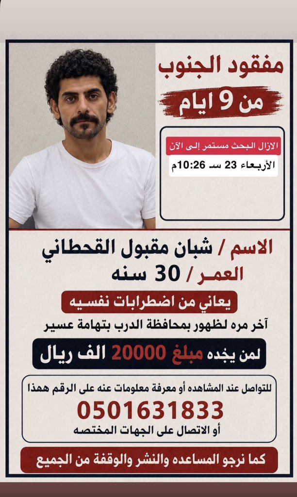 m_o1033's tweet photo. #دعم_انس_القحطاني https://t.co/s7BLBpW6Yo