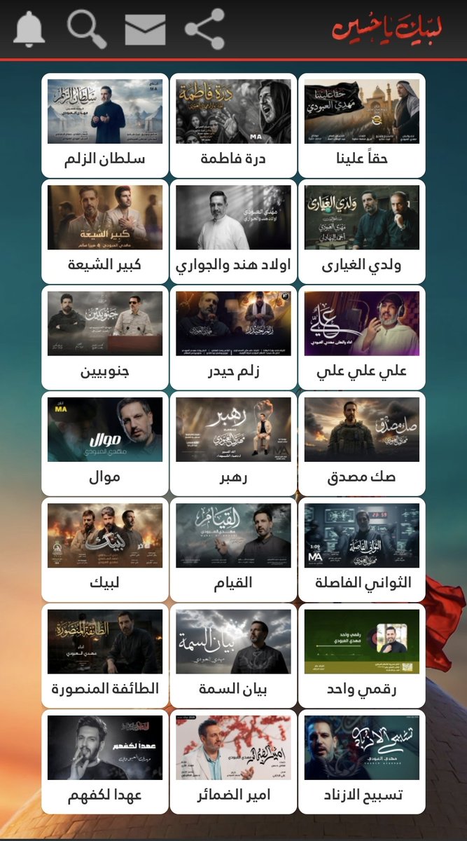 ashakMD2's tweet photo. إحصائية قصائد المبدع #مهدي_العبودي لموسم 2026 حتى الآن...
للاستماع حصريا وفقط على تطبيقنا الرسمي للاندرويد 
لتحميل التطبيق اضغط على الرابط ادناه 
https://t.co/3JbTZSuj9G https://t.co/XkIJuALI9k