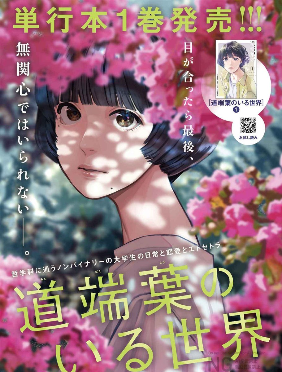 iresistir's tweet photo. the masses yearn for josei exploring non-binary rep in manga https://t.co/jPe3ncMX15