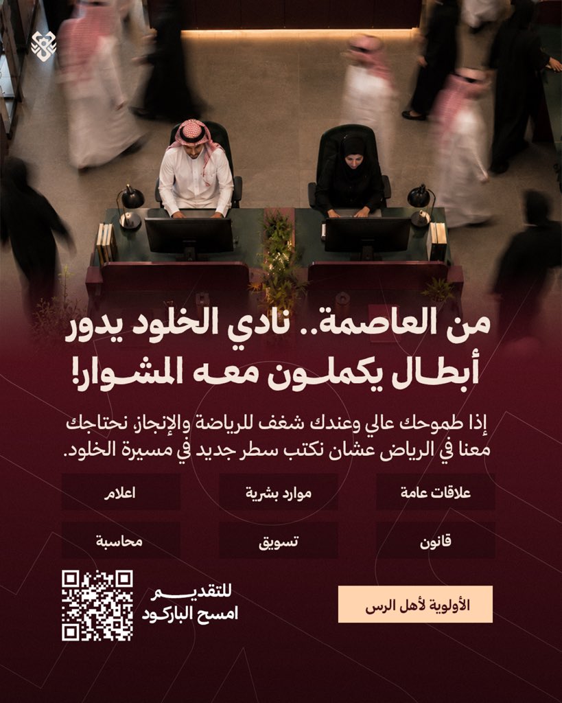 نادي الخلود السعودي tweet media