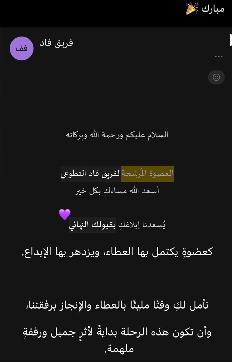 LamarWHB's tweet photo. ويا بخت من كُتب له أن يكون جزءًا من هذا الفريق الحنون 😢
بداية خير بإذن الله، جدًا سعيدة، وجدًا مُتحمّسة، وأتطلّع لترك أثرٍ إيجابي دائمًا إن شاء الله 💜🌵 https://t.co/3jqxmjyhEU