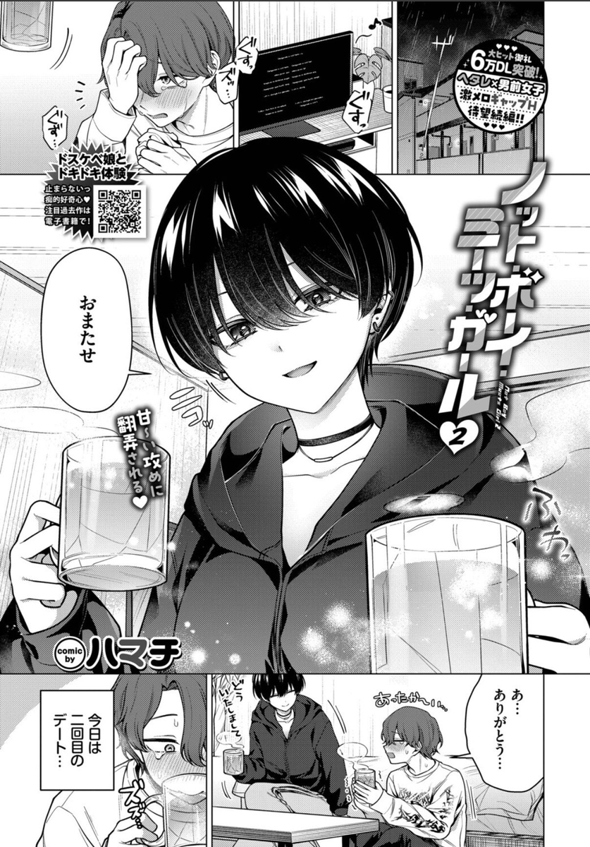 GurelTopcu's tweet photo. ボーイッシュ彼女あるある
(1/6) SFW https://t.co/FEuhZtf8OT