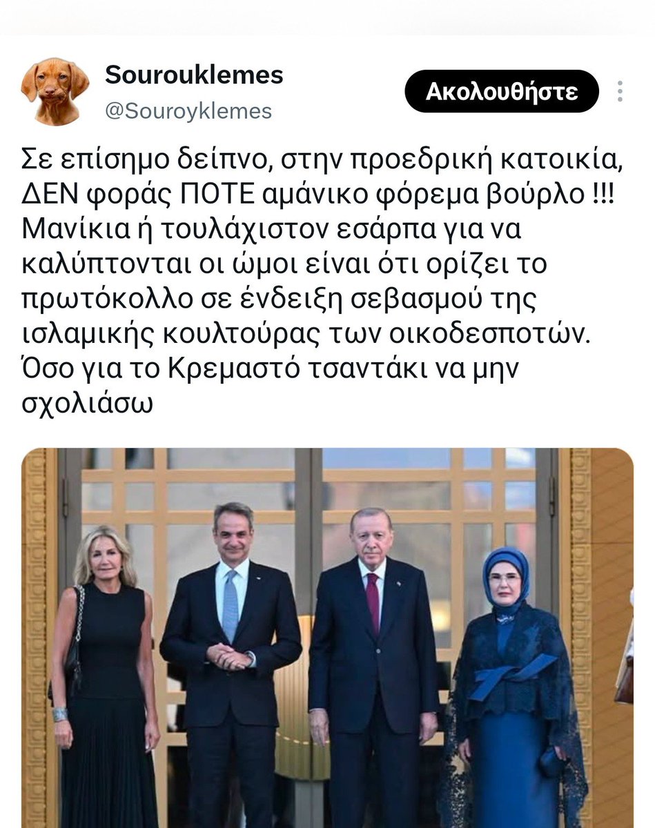 akrokentrwos_2's tweet photo. Δείτε κάψα οι αριστεροί για το πρωτόκολλο.

Μπράβο στη Μαρεβα που γράφει τον Μωάμεθ στα παπάρια της. https://t.co/EAgum7Cde0