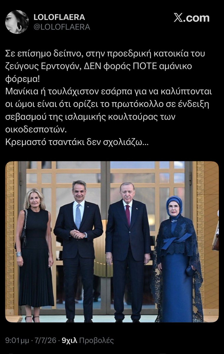 akrokentrwos_2's tweet photo. Δείτε κάψα οι αριστεροί για το πρωτόκολλο.

Μπράβο στη Μαρεβα που γράφει τον Μωάμεθ στα παπάρια της. https://t.co/EAgum7Cde0