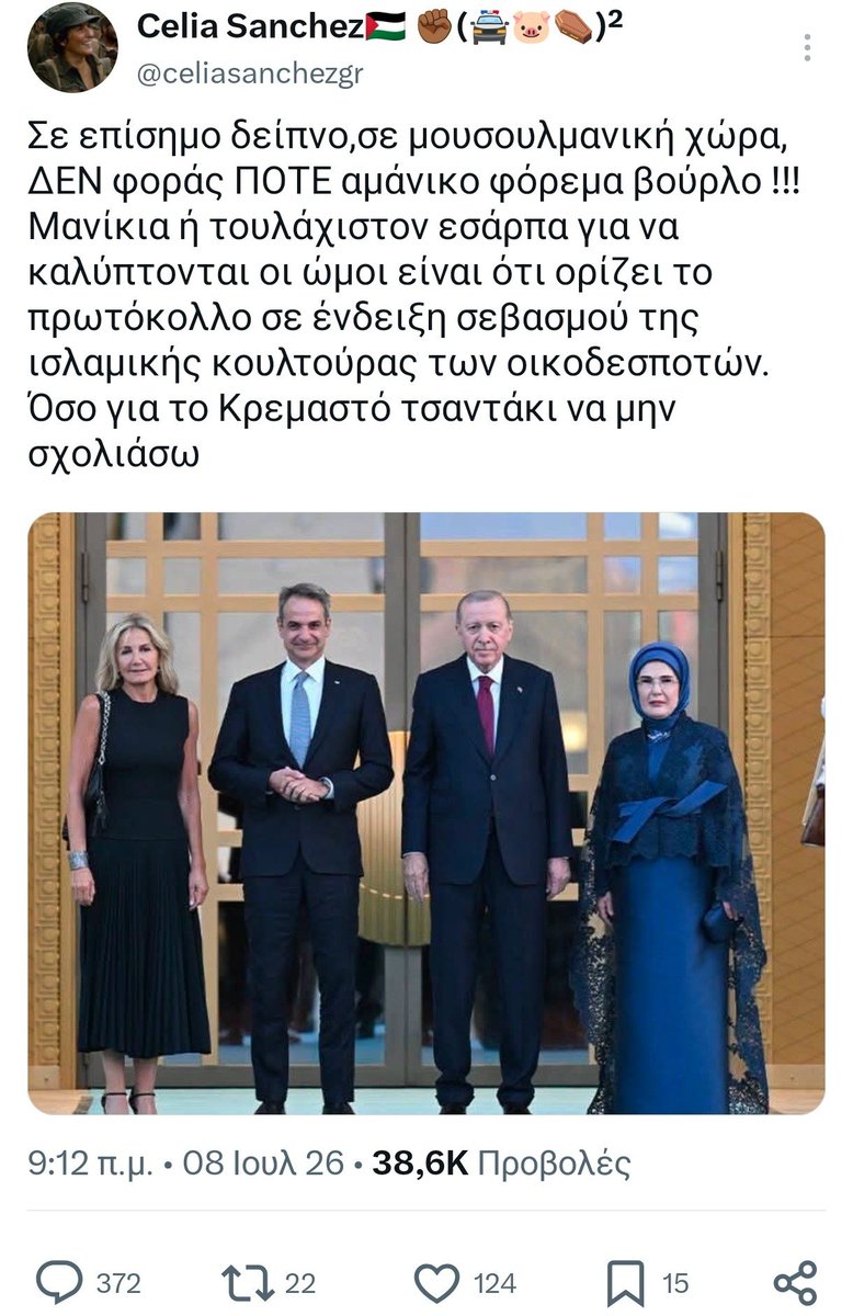 akrokentrwos_2's tweet photo. Δείτε κάψα οι αριστεροί για το πρωτόκολλο.

Μπράβο στη Μαρεβα που γράφει τον Μωάμεθ στα παπάρια της. https://t.co/EAgum7Cde0