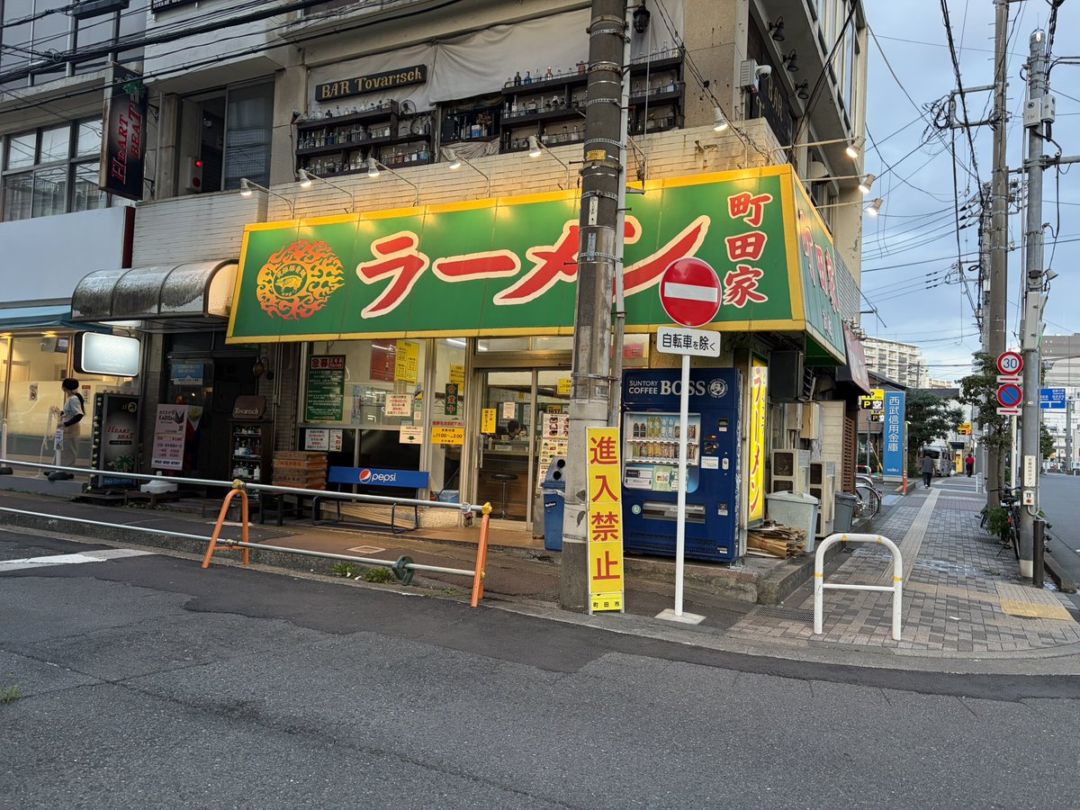 okeichong's tweet photo. 昨日夜は
町田駅界隈にて
横浜家系ラーメン😋
酒井製麺使用の本物の家系。
因みに味の好みは全て「普通」
で注文。
#町田家

授業後はクタクタ。
結構疲れる😮‍💨。

本日のReskilling
・行政書士
→憲法:問題集1
・日本語授業振り返り
・宅建士
→過去問:法令上の制限/
  税・その他4回目
・🇺🇸🇷🇺🇲🇳🇨🇳🇲🇲語 https://t.co/LR2I2OKLMF