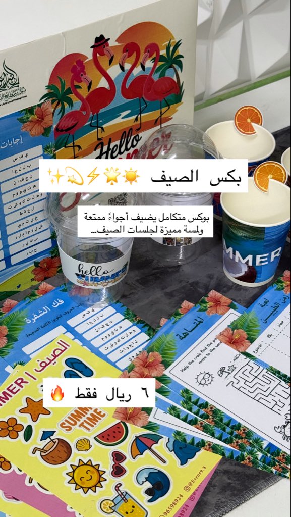 w41979's tweet photo. بوكس الصيف ☀️✨☀️✨☀️✨ #تصاميم #مكتبة_ومطابع_النبراس #لايك #الصيف #flow https://t.co/NXYb3zalOB