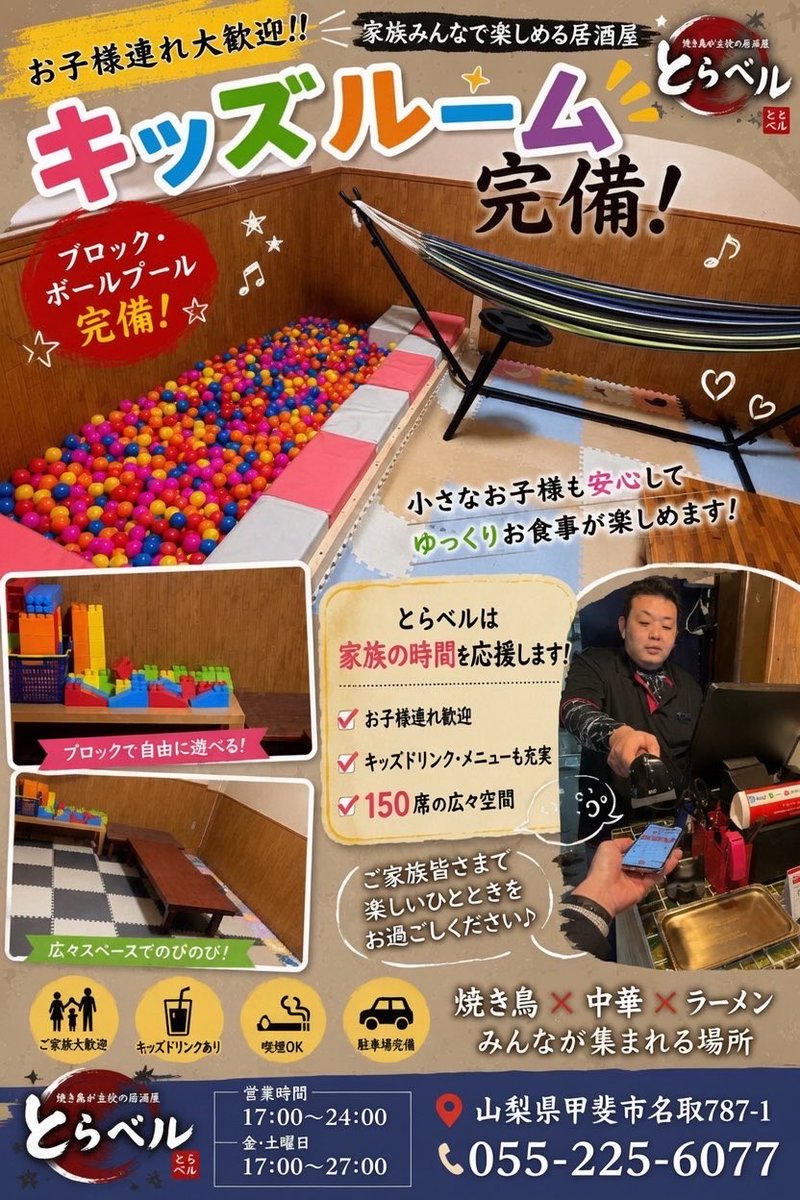 suzukinman5022's tweet photo. とらベル自慢のキッズルーム
カラオケ、ブロックルーム、
シアタールーム、ダーツルーム
食事しながら無料で使えます https://t.co/SgDCj4IUAi
