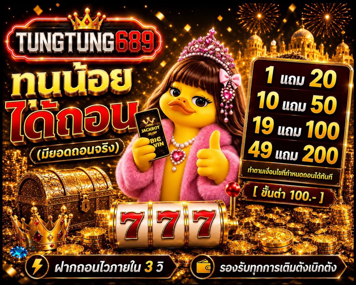 IGaraxieD's tweet photo. TUNGTUNG689
🔥 โปรแรง 🔥 แต่คนไม่พูดเยอะ  อาจเพราะยังใหม่ หรืออยากบวกคนเดียวเงียบน้ออออ 

👇 หลายคนเริ่มต้นที่นี่👇
💸 1 รับ 20  
💸 10 รับ 50  
💸 19 รับ 100  
💸  49 รับ 200
[ ทำยอดครบ 100 ถอนเงินได้ ]

ส มั ค ร 📲  https://t.co/IApkMkfVlD

#TUNGTUNG689
#ทุนน้อยปอยเป็ด
#โปรดี https://t.co/bPosoN1A8d