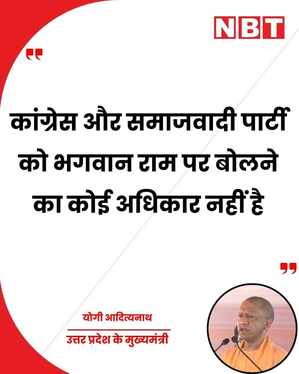 ramkhelawan0033's tweet photo. ��ाजपाइयों को अब ये चिंता होने लगी है कि अगर हिन्दुओं में सच में राम राम कहना शुरू कर दिया और हिन्दू धर्म के सच्चे स्वरुप को लेके इनकी पोल खोलनी और सवाल करने शुरू कर दिए तो इनकी खटिया खड़ी हो जाएगी m

योगी के अलावा एक भाजपा प्रवक्ता नें भी भगवान श्री राम पे भाजपा का एकाधिकार जताया था.

इनकी चिंता लाजमी है.
अगर ऐसा कुछ हुआ तो इनकी चंदा चोरी बंद हो जाएगी, लोगों को बेवक़ूफ़ बनाना बंद हो जाएगा, नफरत की ��ाजनीति बंद हो जाएगी.
@SanjayAzadSln @ArvindKejriwal
@yadavakhilesh
@rajkumarbhatisp