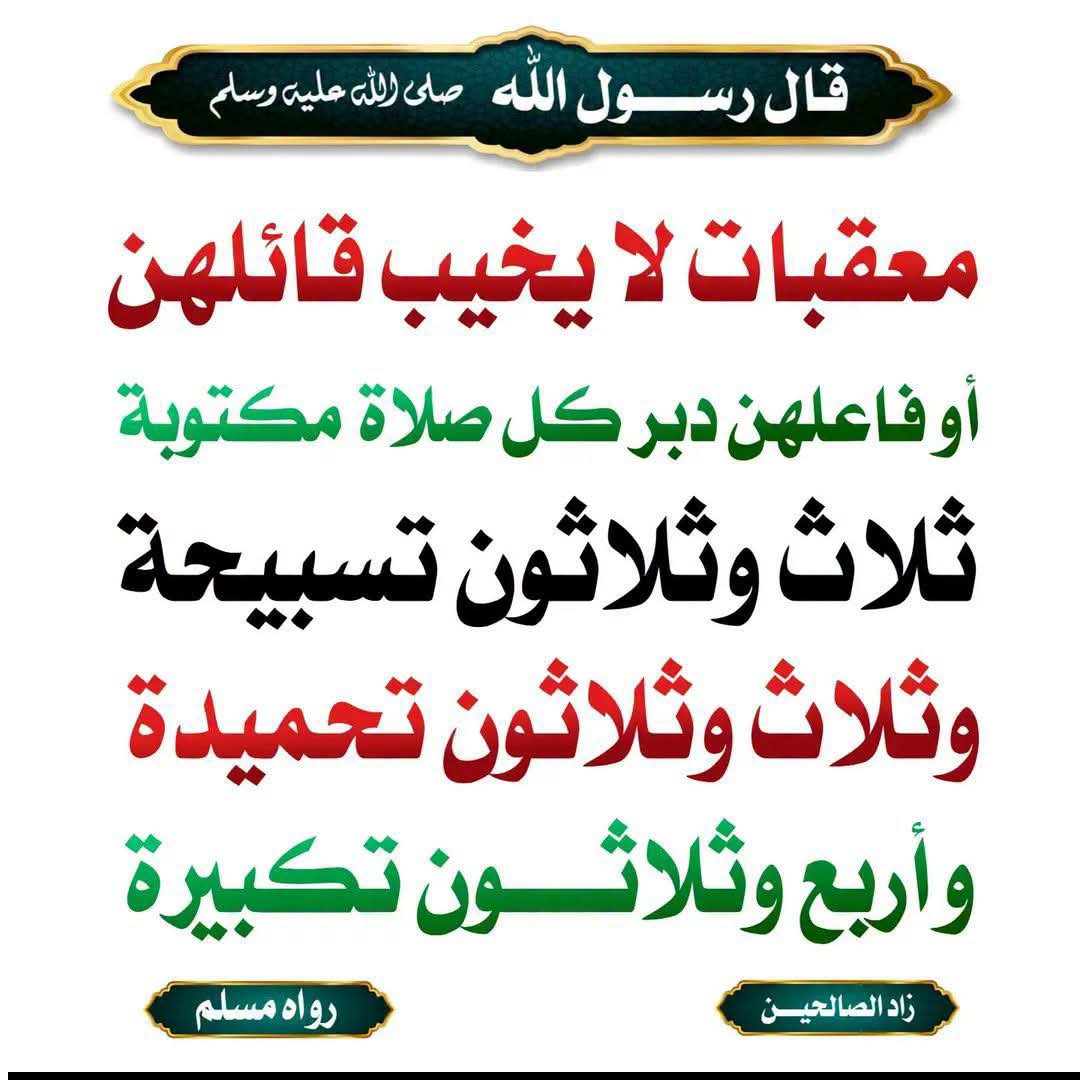 alaqidat_sahiha's tweet photo. فائدة 🌟 https://t.co/Ceu1hV32Ok