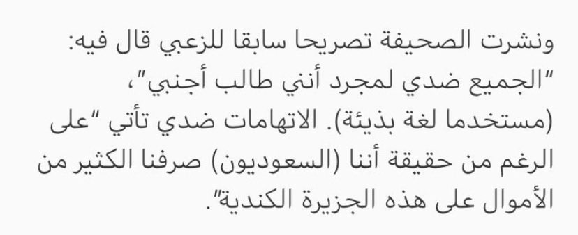 🇸🇦 tweet media