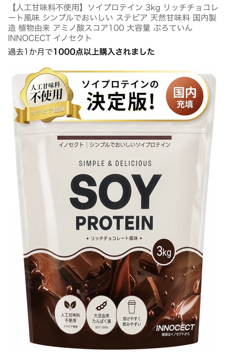 workouteating's tweet photo. ホエイプロテインが高騰しすぎて
プロテイン辞めようかなと悩んでる人に
ホエイの3分の1の価格で買えるソイプロテインをお勧めしたい(1キロ1600円台)

近年の研究ではタンパク質の吸収速度は筋肥大にそこまで重要ではなく、1日の総タンパク質摂取量が大切だとされています

※2018年の研究では266人を対象にホエイvsソイで摂取させたところ、除脂肪体重、筋力向上に有意差がないというデータが出ています

高いホエイプロテインをケチりながら飲むくらいなら、安くてコスパの良い
ソイプロテインを沢山飲んだ方が筋肥大には有効です！