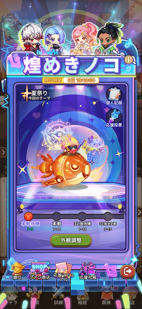 kidushii's tweet photo. テーマが夏祭りなので花火と金魚すくいをイメージしてみました( ˶>ᴗ<˶)❊❊✻∗*ﾟ
 #煌めきノコ  #キノコ伝説 https://t.co/dQU5QhgWAH