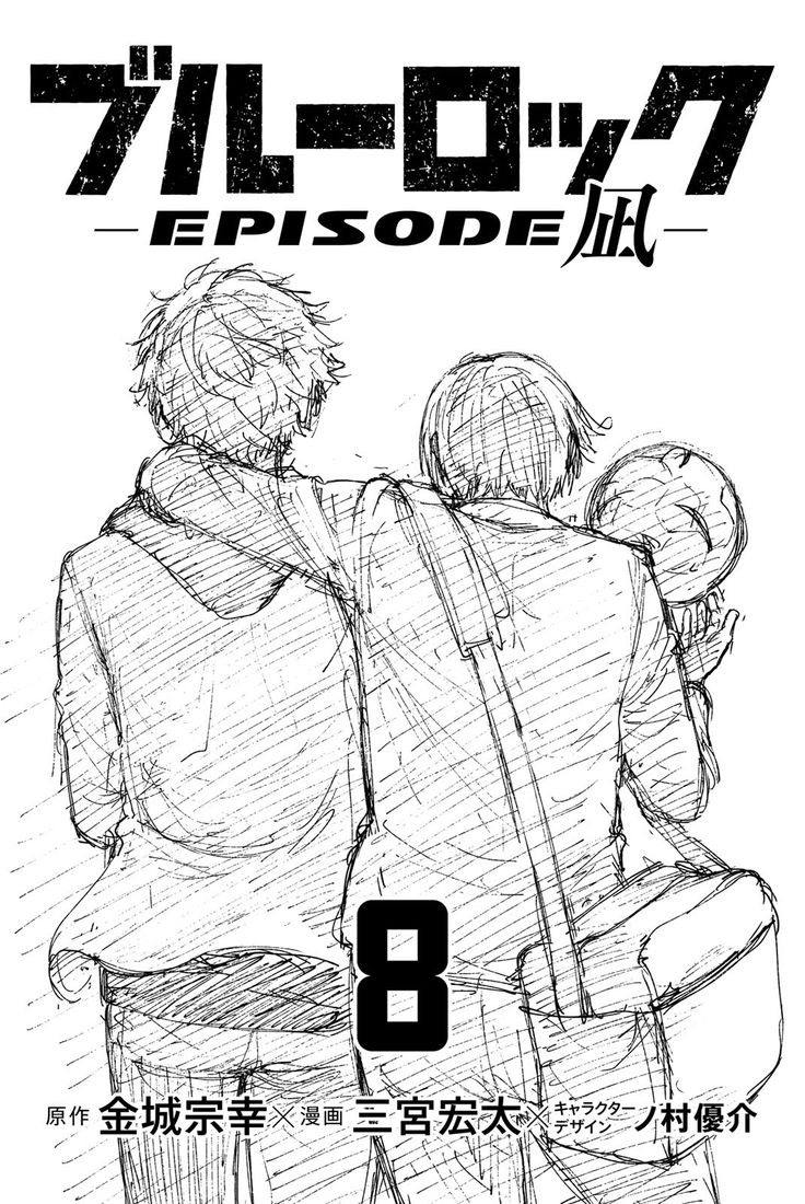 parfaitfangirl's tweet photo. Without context, EpiNagi is kinda of a BL (with context is a BL where soccer is the world’s worst closet) https://t.co/YTvgVfheAJ