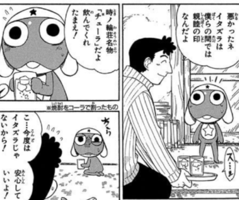 gryphonjapan's tweet photo. そんなに「ケロロ軍曹」に思い入れとかないんだけど、この８巻のこの回は手元に置いときたいと。てか、かなりのマニアでないと分からん小ネタ詰め込んでるな…

 “「ケロロ軍曹」前半が実質149円なので、トキワ荘パロディのある８巻を買ったよ - …” https://t.co/FyKcovPyHM https://t.co/5azUPYNRxA