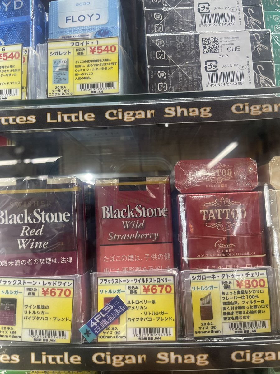 sourbrains's tweet photo. when I went cigarette shopping in Tokyo https://t.co/mlQKM9htMm