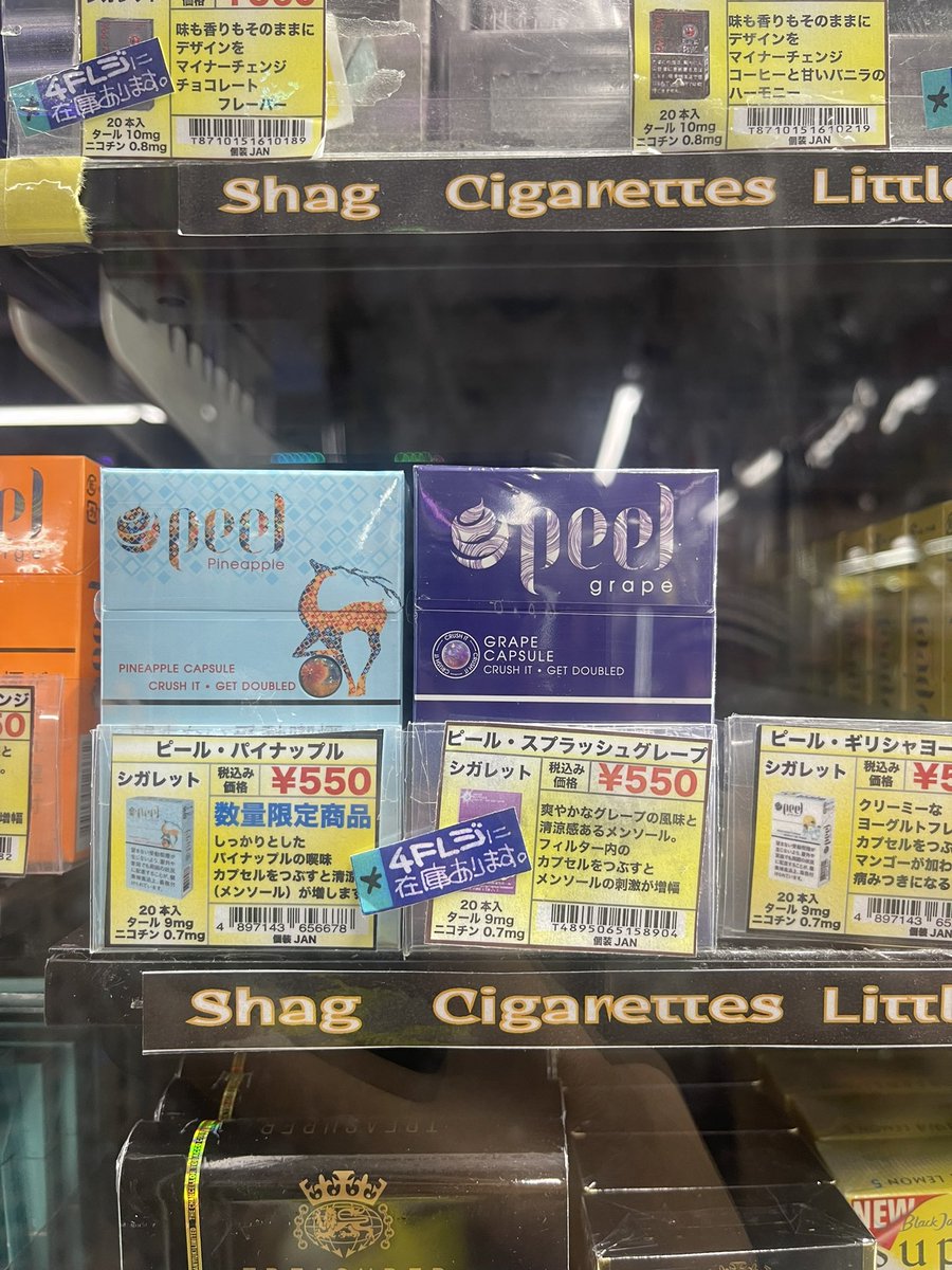 sourbrains's tweet photo. when I went cigarette shopping in Tokyo https://t.co/mlQKM9htMm