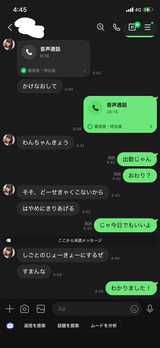 123r4r's tweet photo. ほんとに寝る！ https://t.co/4zaCx5fosU