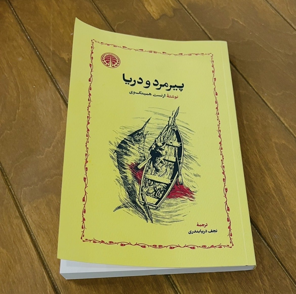 hossein0220's tweet photo. پیرمرد و دریا-ارنست همینگ‌وی
یه پیرمرد ماهیگیر کوباییه که ۸۴ روز هیچ صیدی نداشته و تنها همراهش هم ترکش میکنه
نمیخوام دیگه بیشتر لو بدم
 خوندن این کتاب یه حس عجیبی به آدم می‌ده؛ یه ترکیب غریب از خستگی، تنهایی، ولی در عین حال یه امید و سرسختی و در نهایت یه غمی باید خودتون حسش کنید https://t.co/kVRJ21G0BU