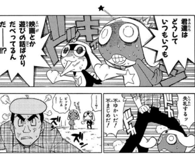 gryphonjapan's tweet photo. そんなに「ケロロ軍曹」に思い入れとかないんだけど、この８巻のこの回は手元に置いときたいと。てか、かなりのマニアでないと分からん小ネタ詰め込んでるな…

 “「ケロロ軍曹」前半が実質149円なので、トキワ荘パロディのある８巻を買ったよ - …” https://t.co/FyKcovPyHM https://t.co/5azUPYNRxA