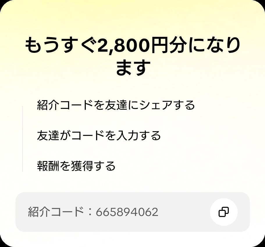 new_moon999's tweet photo. 友達を招待して、あなたのコードでTikTok Liteに参加してもらい、報酬をゲットしよう！ https://t.co/zFAVBAlzX8 https://t.co/ON2OImTzbV
