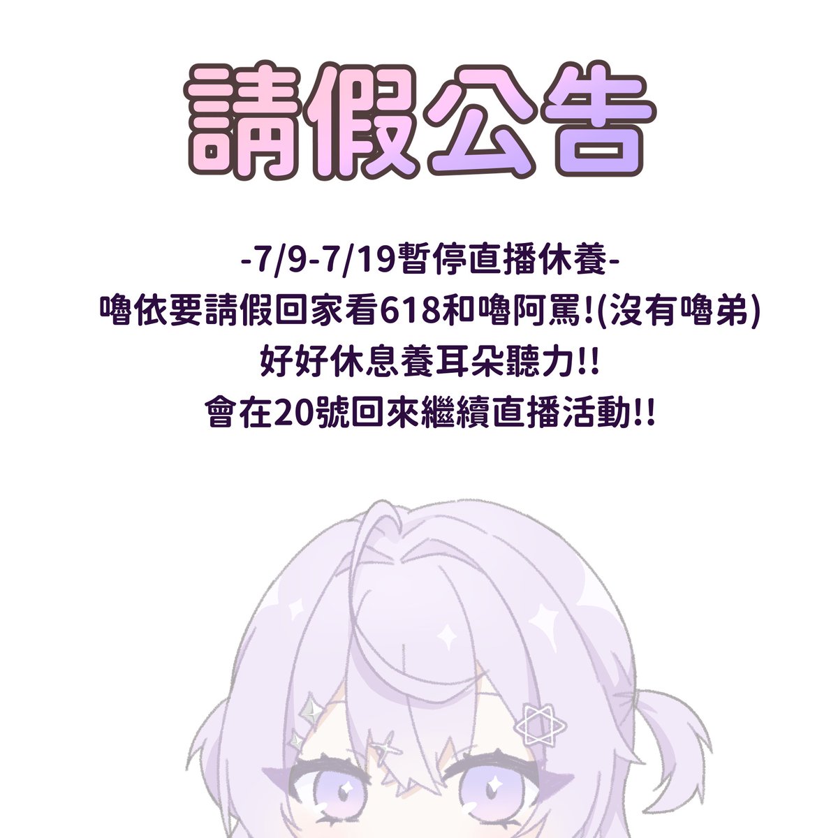 琉依るい✧✨ ||湮雨計畫一期生|| (@rui_neu) / Posts / X