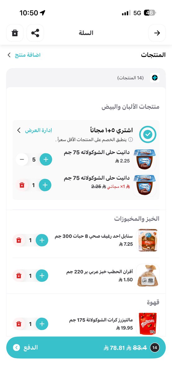 shazasaud's tweet photo. @Ninjaappksa باقيلي ٤ هللات عجزت 😭

#نينجا_معك_حتى_الكاس ⚽ https://t.co/POxSKygpCQ