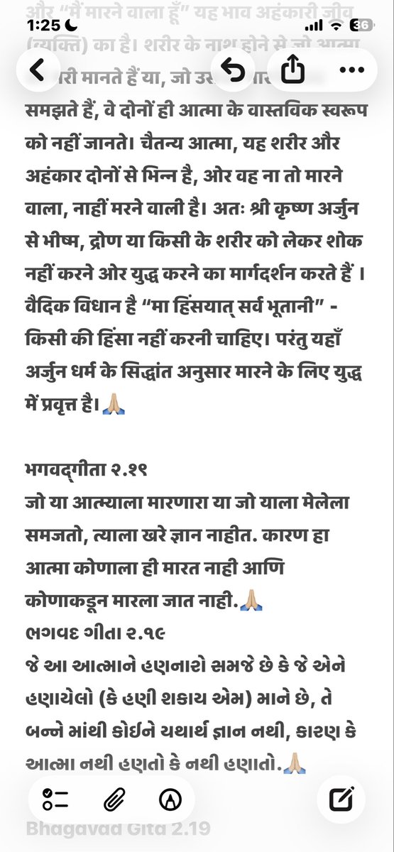 vijaydevji's tweet photo. #Bhagavad #Gita 
#BhagavadGita 
2.19
Jay Shri Krishna 🙏🏼 https://t.co/EINQj0FOwp