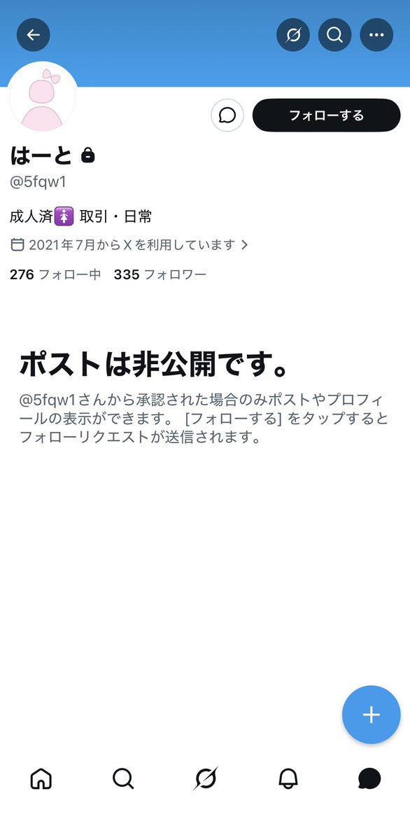 snda_hk's tweet photo. 【拡散希望】
@ 5fqw1 とのお取引はおすすめしません。

現在鍵アカウントでしたが、日常・取引垢を装って常習的に詐欺を繰り返していると思われるネカマアカウントになります。
チケットを譲渡していただくとのお約束でしたが、送金の際にPayPayアカウントが制限されたとし、画像4枚目以降の↓ https://t.co/IKo0J4toJu