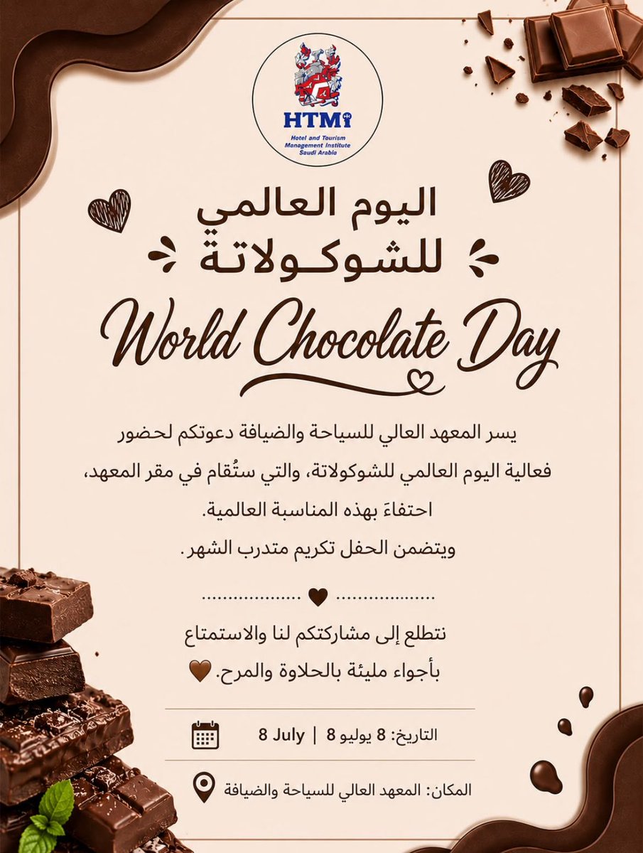 HtmiKSA's tweet photo. 🍫 Celebrating sweetness and success at HTMi Al Baha!

Our trainees enjoyed a fun and engaging World Chocolate Day celebration, followed by the recognition of our Outstanding Trainee for their dedication and excellent performance.

Congratulations to our trainee, and here's to inspiring even greater achievements! 🌟

#HTMi #HTMiSaudi #WorldChocolateDay #StudentSuccess #AlBaha