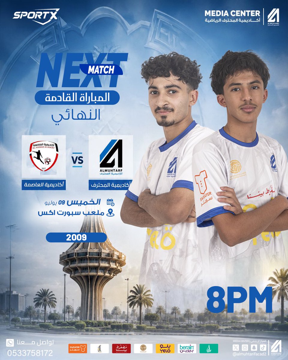 almuhtarifacad2's tweet photo. ⏳الثامنة مساء ، الخطوة الأخيرة للأبطال💙 https://t.co/hykqUYxxQN