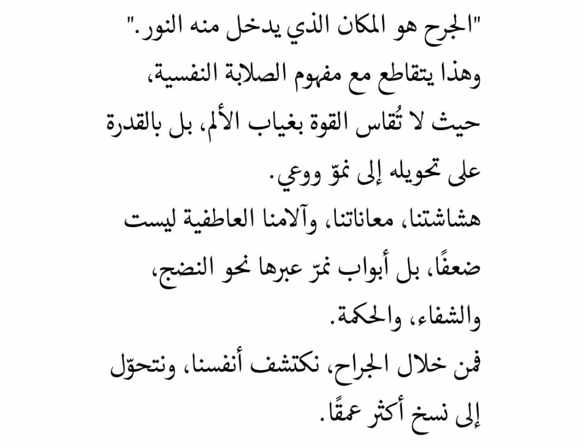 DrWafaaa's tweet photo. الجرح هو المكان الذي يدخل منه النور. https://t.co/g27jgfuTz4