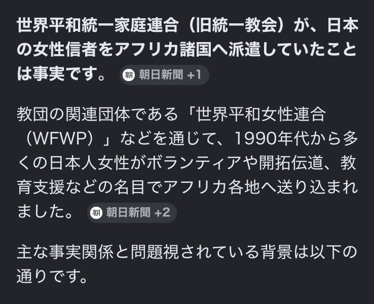 eclipse_rayxxx's tweet photo. @Coco2Poppin 最近、20代の日本のスポーツ選手に”父はアフリカ人、母は日本人”のパターンが多いのは、統一教会絡みだと思っている。

統一教会は日本女性をアフリカ人男性と結婚させていた。

スポーツ選手以外でも、アフリカ日本のハーフは「母はチャーチの関係でアフリカに渡った」と話す。 https://t.co/jUx6zjmPsq