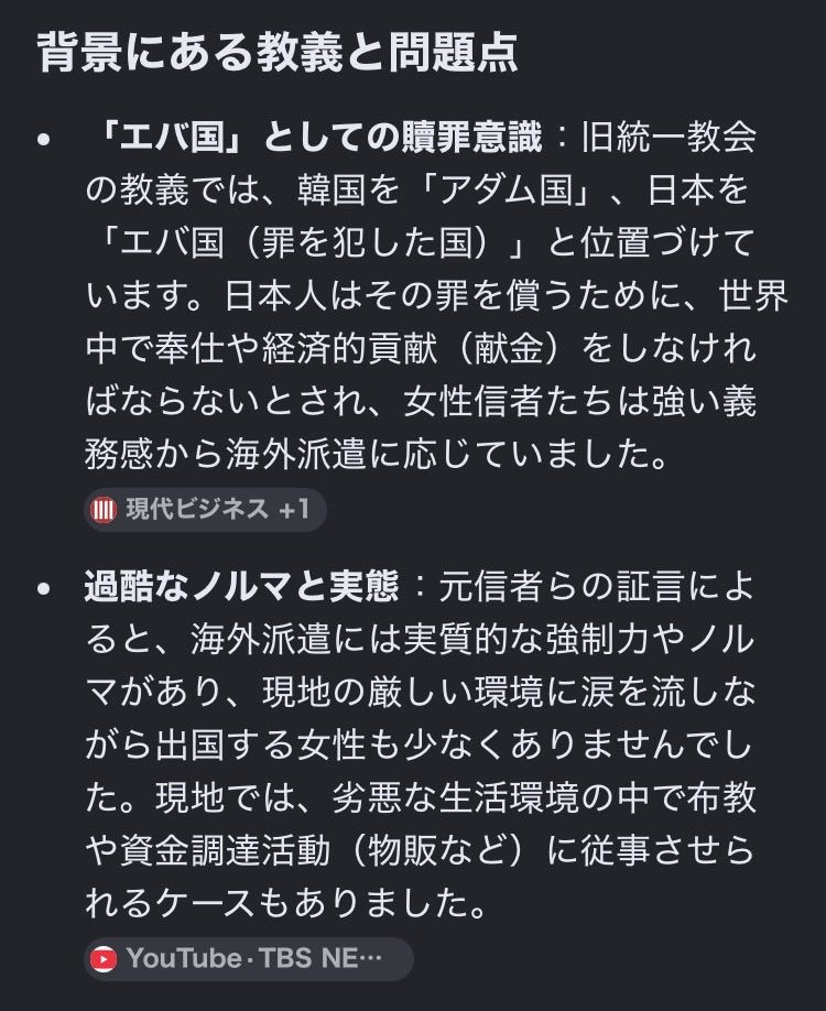 eclipse_rayxxx's tweet photo. @Coco2Poppin 最近、20代の日本のスポーツ選手に”父はアフリカ人、母は日本人”のパターンが多いのは、統一教会絡みだと思っている。

統一教会は日本女性をアフリカ人男性と結婚させていた。

スポーツ選手以外でも、アフリカ日本のハーフは「母はチャーチの関係でアフリカに渡った」と話す。 https://t.co/jUx6zjmPsq