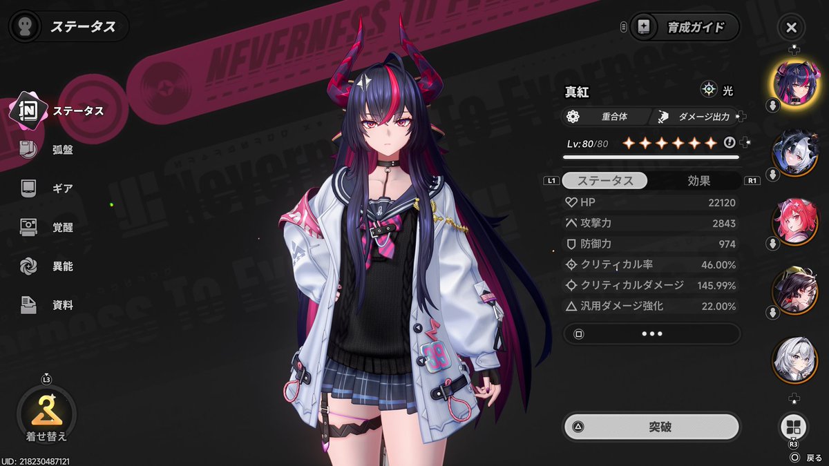NorasisternorA's tweet photo. 制服欲しくて200連！
運よく3凸、餅武器も50連目とまずまず。
とりあえずコアとブロックはあり合わせで可愛いがってやる!(*´﹃｀*)
#NTE https://t.co/08FPI3aMZY