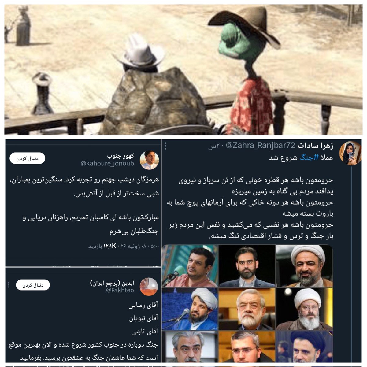 toofan_toofani's tweet photo. این صد پدرها رو میبینی آقای رنگو؟
اسمشون اصلاح‌طلبه. میگن صد بار نقض عهد #آمریکا، کشتن ایرانی‌ها در جنوب و زدن شهرها و تاسیسات ما اشکالی نداره‌ و نقض #توافق نیست! ولی ما یه جواب خفیف بدیم جنگ‌طلبیم! و مقصر نابودی توافقی که نه تضمین آتش‌بس داشت، نه پول، نه هیچی. اما گل‌وبلبل بود!! https://t.co/EUN3bIDBtM