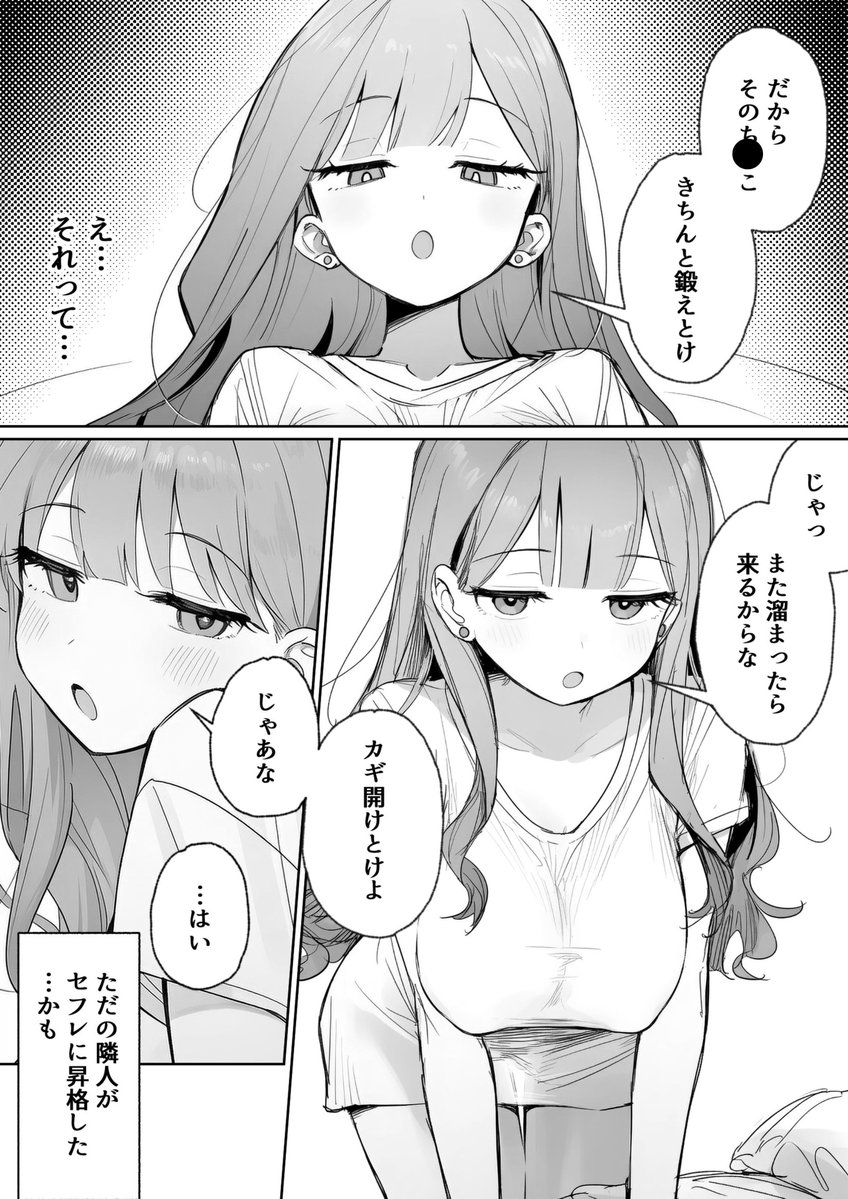 ahsabay1453's tweet photo. 隣人あるある
(1/8) SFW https://t.co/RprBhs97Y6