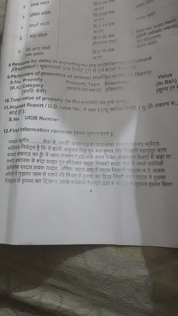 pushpendra9t's tweet photo. बंथरा क्षेत्र में दबंगो के हौसले बुलंद।बंथरा थाना क्षेत्र में दबंगो ने किया जाना से मारने की नीयत से पिस्टल से हमला।पीड़ित  अंशुमान सिंह के ऊपर दबंगो ने किया जाना लेवा हमला। घटना को अंजाम देकर दबंग मौके से हुए फरार । @Uppolice @lkopolice @dgpup @Rajeevkrishna69 @myogiadityanath https://t.co/dN2MqG1m9C