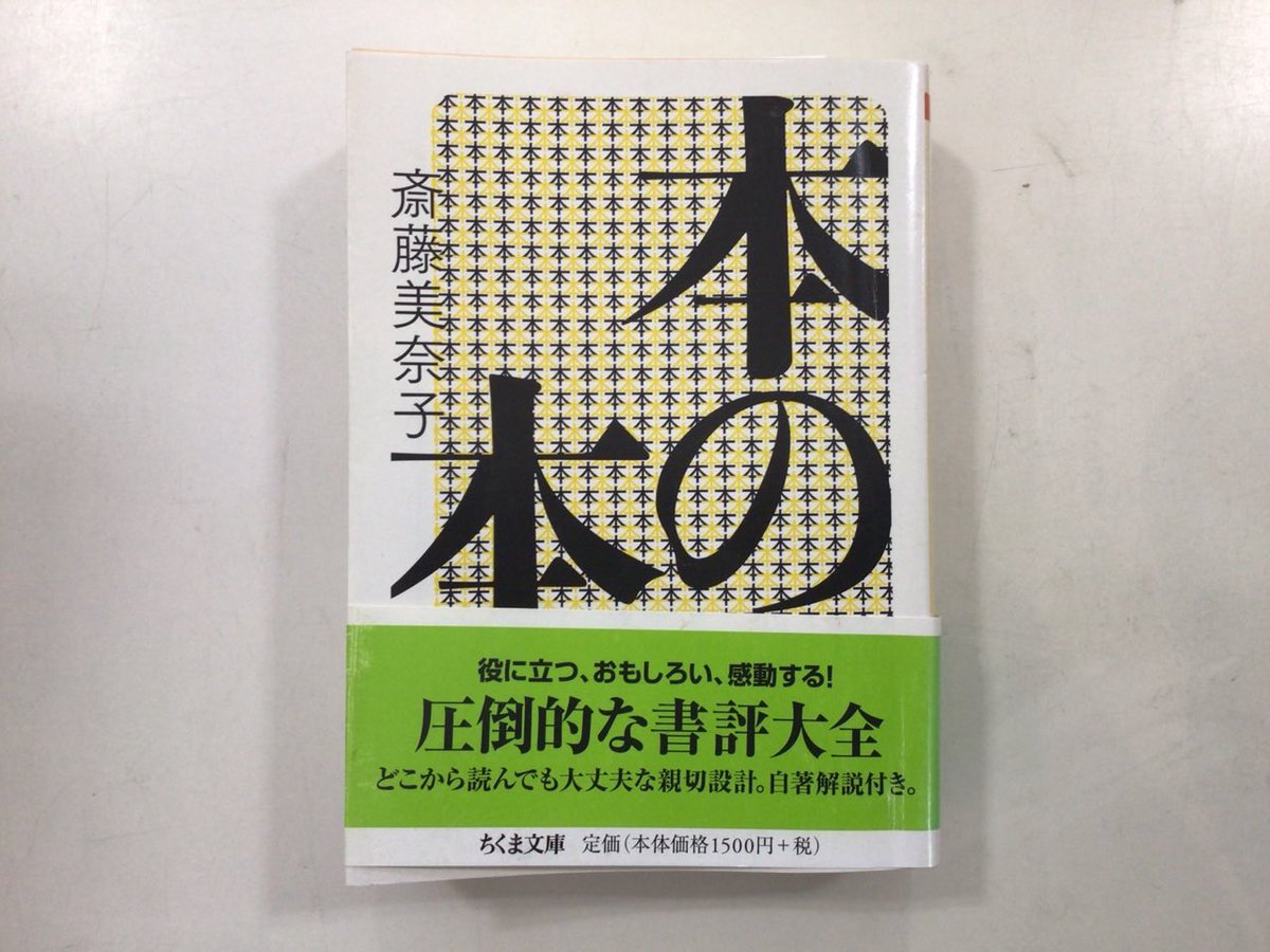 honotobookstore's tweet photo. 7月9日。暑い。オープンしています。
買取をした本の棚出しを進めています。
順次、紹介をしていきます。
本の本いろいろ。 https://t.co/QGT2X7ZDud