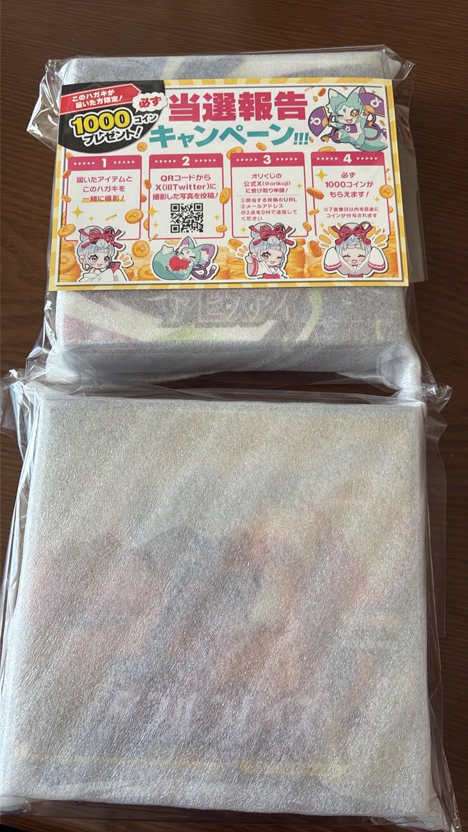 silverbrett0086's tweet photo. なんだかんだ高額物は初当選
ゲットだぜ！
#オリくじ
#オリパ https://t.co/hd7nsfKZhA