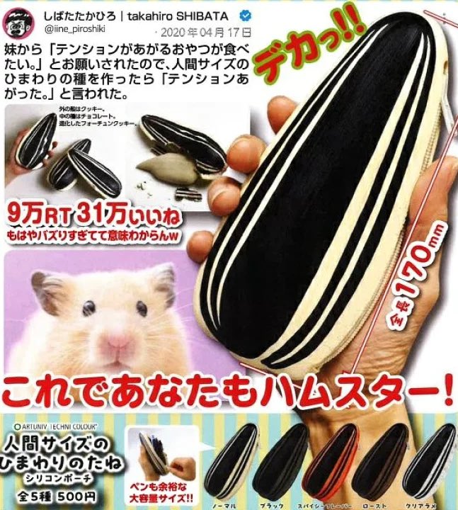 japancapsuletoy's tweet photo. 【人間サイズのひまわりのたね シリコンポーチ】 
8月発売のガチャガチャ。 
https://t.co/WdwIsTLAlq #pr https://t.co/AjYBJLFBKR