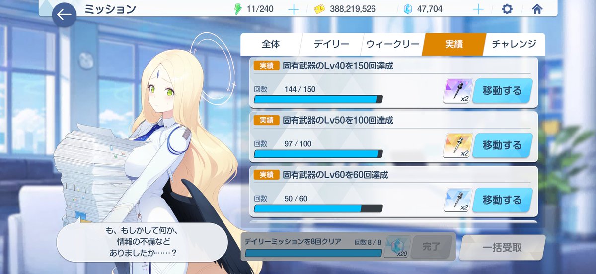 Masapon78's tweet photo. ブルアカ
3周年から始めて2.5年
年間60万程課金すると
今回ガチャで固有4所持が1番となった

所持キャラ247
固有4が50キャラ
固有3が47キャラ
固有2が47キャラ
固有1が26キャラ
星4が27キャラ
星3が44キャラ
星2が6キャラ(配布)

年内で出張が終わり
課金は厳しくなるので
次のフェスがピークかな😅 https://t.co/6bsSGqn60L
