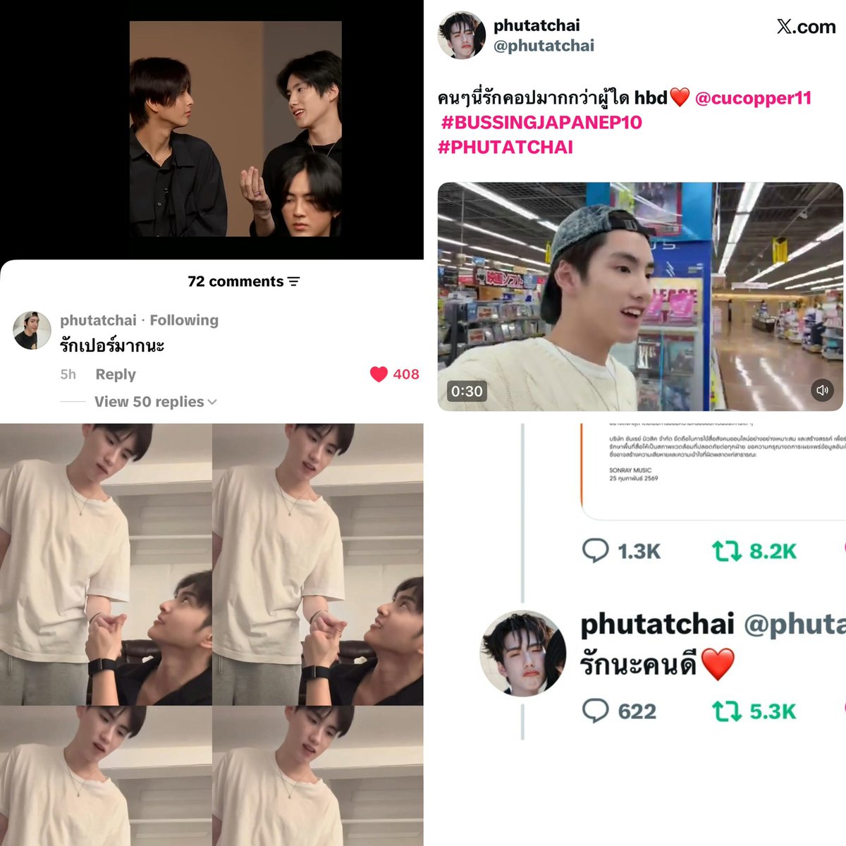 imyourmieseo's tweet photo. สำหรับภูการรักน้องเป้อไม่เคยยากเลยจริง ๆ 🥺💌

: รักเปอร์มากนะ
: คน ๆ นี่รักคอปมากกว่าผู้ใด 
: สัญญาว่าฉันจะรักเธอตลอดไปคอปเปอร์ เดชาวัต 
: รักนะคนดี ❤️

#PHUTATCHAI #COPPERdechawat https://t.co/sUxXYhQJTL