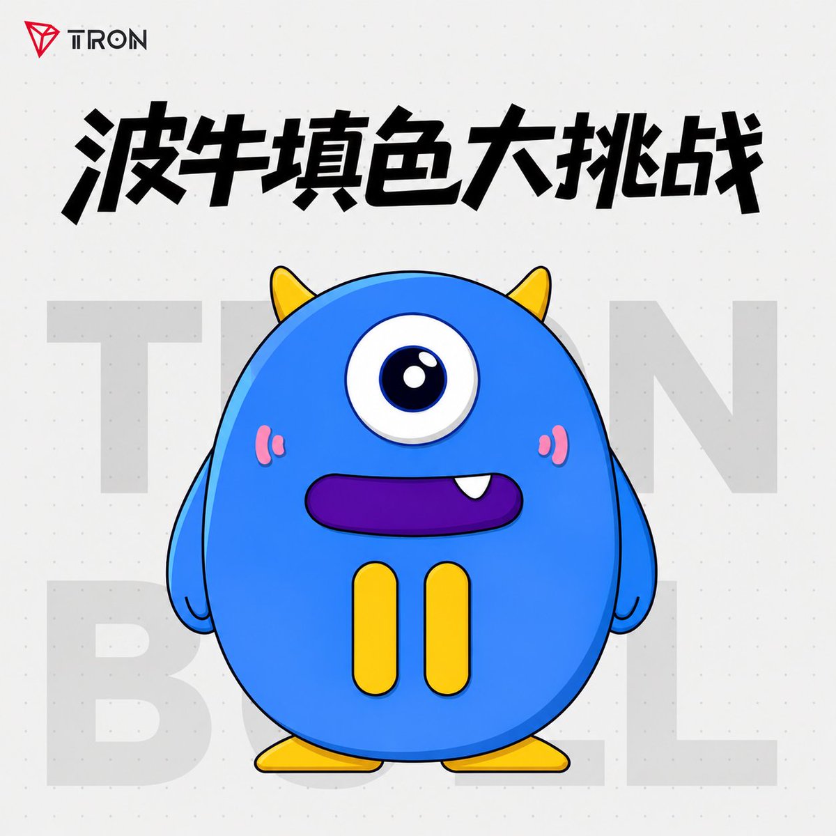 0xZed307's tweet photo. @trondaoCN 蓝蓝天空青草地也芳香，慢慢长大的小波牛~ https://t.co/KrOlrAVxcg