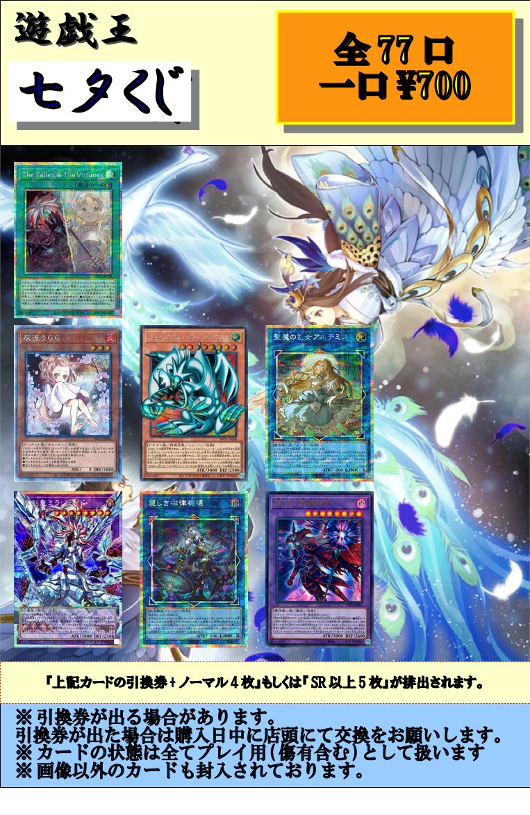 【まとめ売り】遊戯王 レジェコレ シク フルコンプ100枚 遊戯王】販売情報 「七夕くじ」を販売しております！ お求めはぜひ